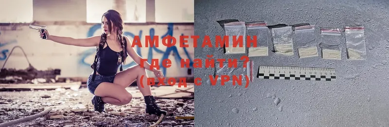 Amphetamine VHQ  Змеиногорск 