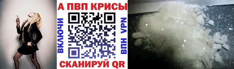 А ПВП крисы CK  Змеиногорск 