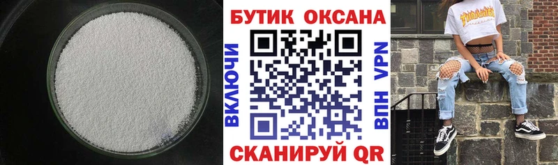 Бутират бутандиол  где купить   Змеиногорск 