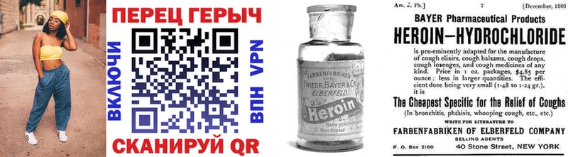 ГЕРОИН гречка  закладки  блэк спрут зеркало  Змеиногорск 