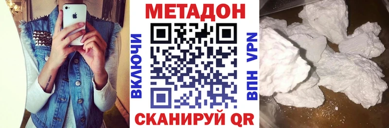 Метадон мёд  Змеиногорск 